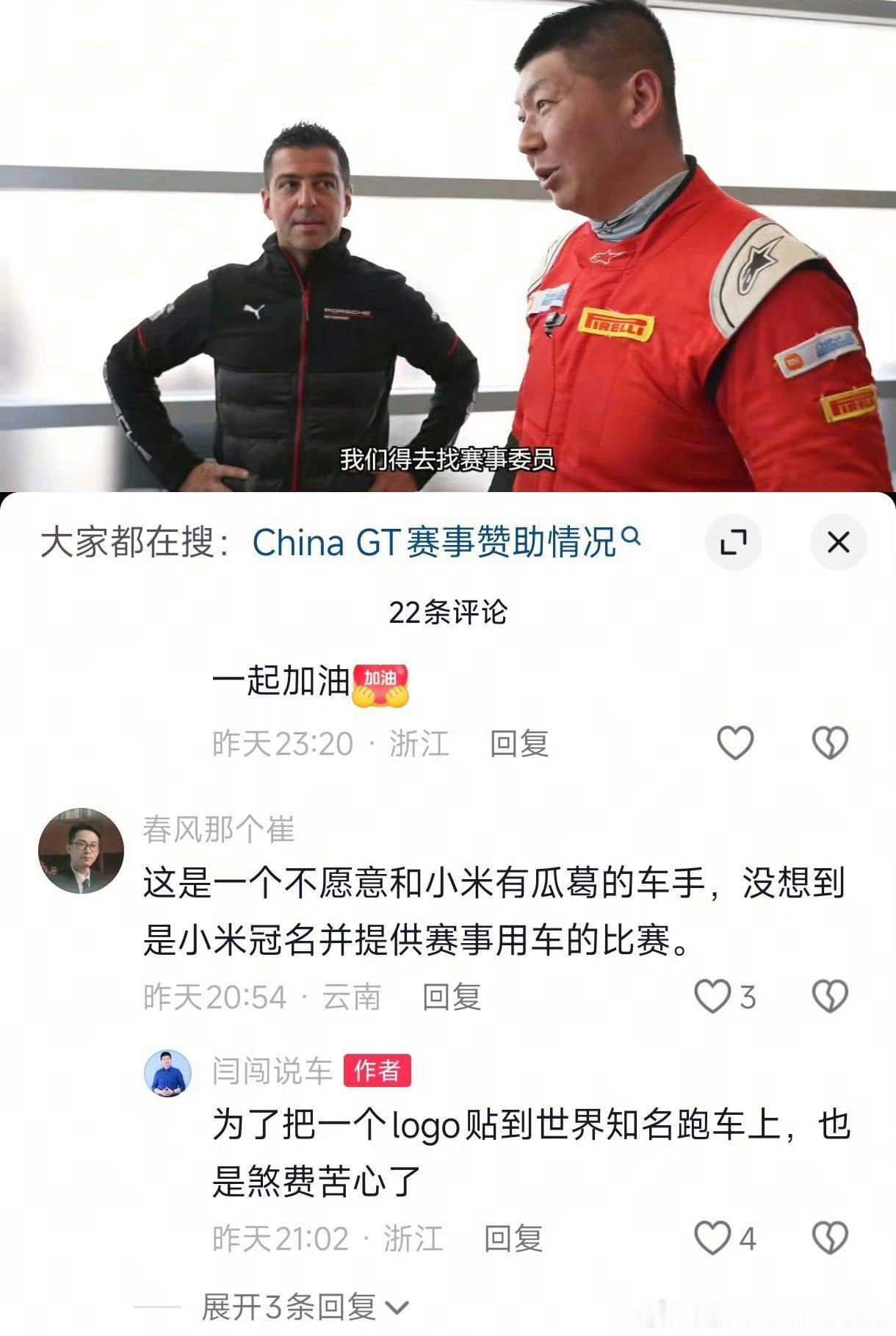 我真的要笑死了。。。。。闫闯的脸上到底有没有脸皮这回事 