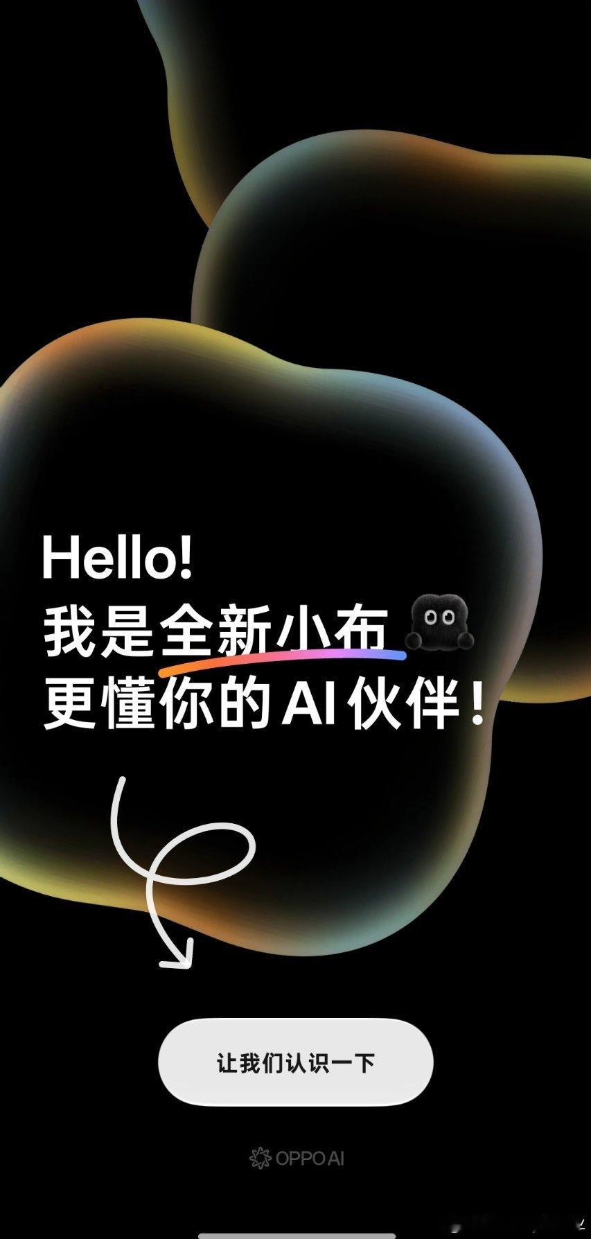 16 的时候就感觉很丝滑了，没想到 ColorOS 17 能让丝滑再上一个台阶?