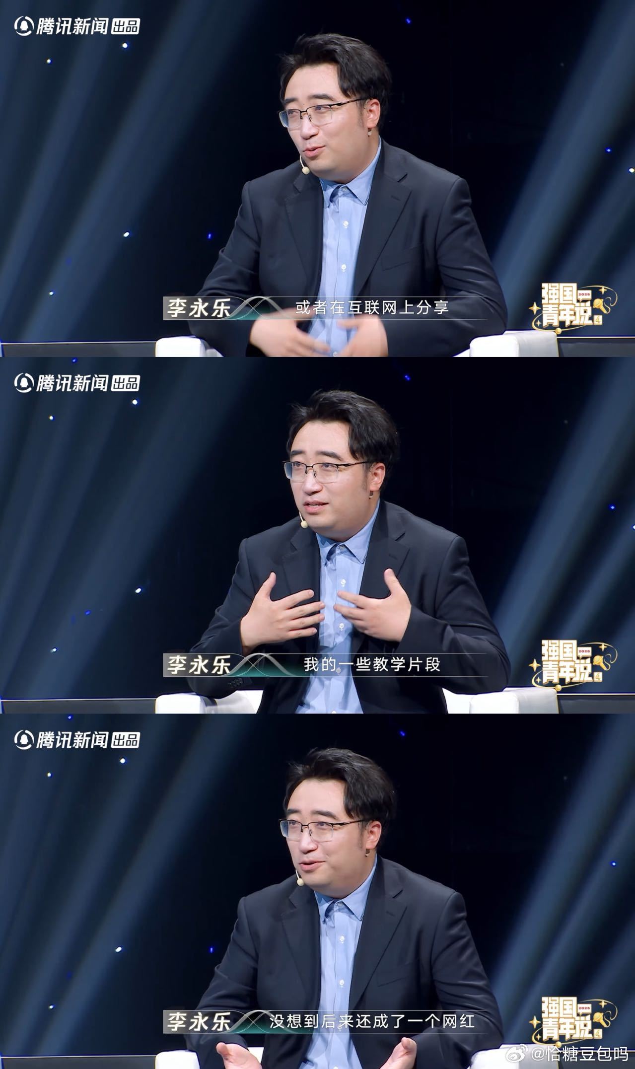 李永乐自曝曾想放弃教师岗位强国青年说 教师这职业优势太明显了！每周双休不加班，下