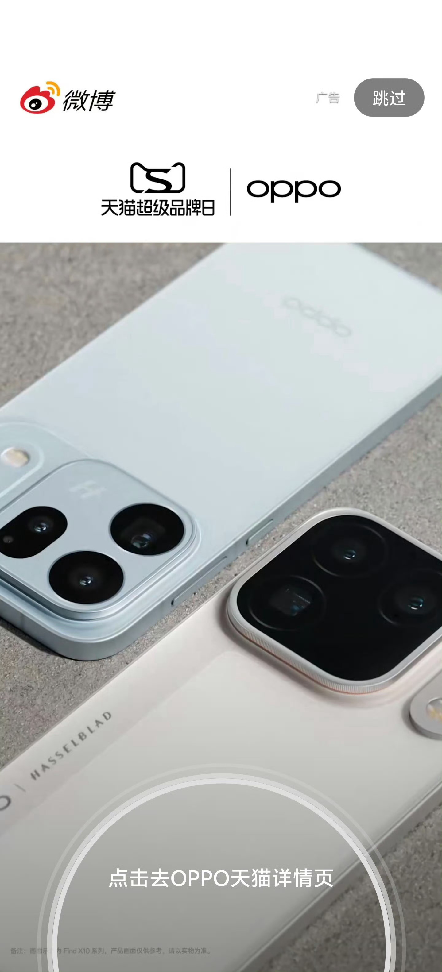 OPPO Find X10 系列 ​​​