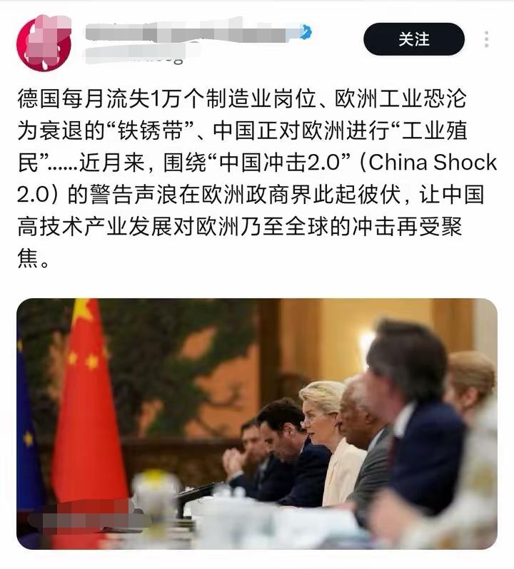 新加坡某报竟然恶意满满地说我们正对欧洲进行“工业殖民”。
这就是为何我们的好感会