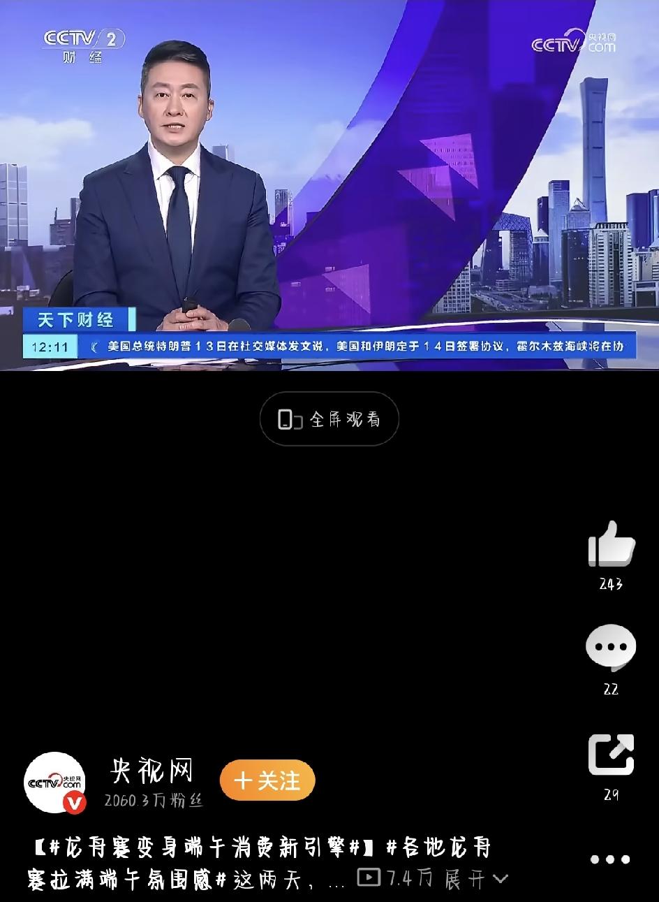 端午快到了，各地热热闹闹的龙舟赛纷纷开桨。现在的龙舟赛可不只是传统民俗活动了，还