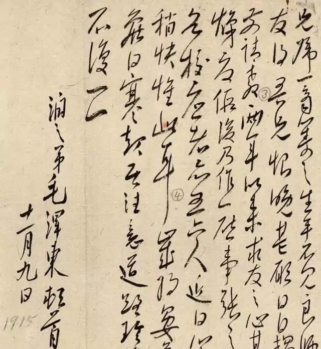 历史上的今日  1916年１ ２ 月 ９ 日 　 致 信 黎 锦 熙 。 说 接