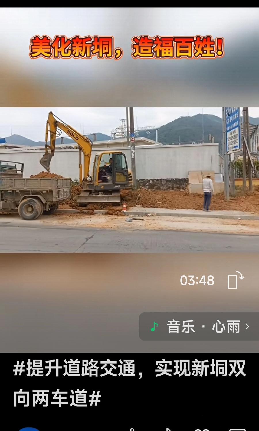 这条消息对我们老乡来说，是比通高铁、通高速还让人开心的。
老乡发视频说，横穿家乡