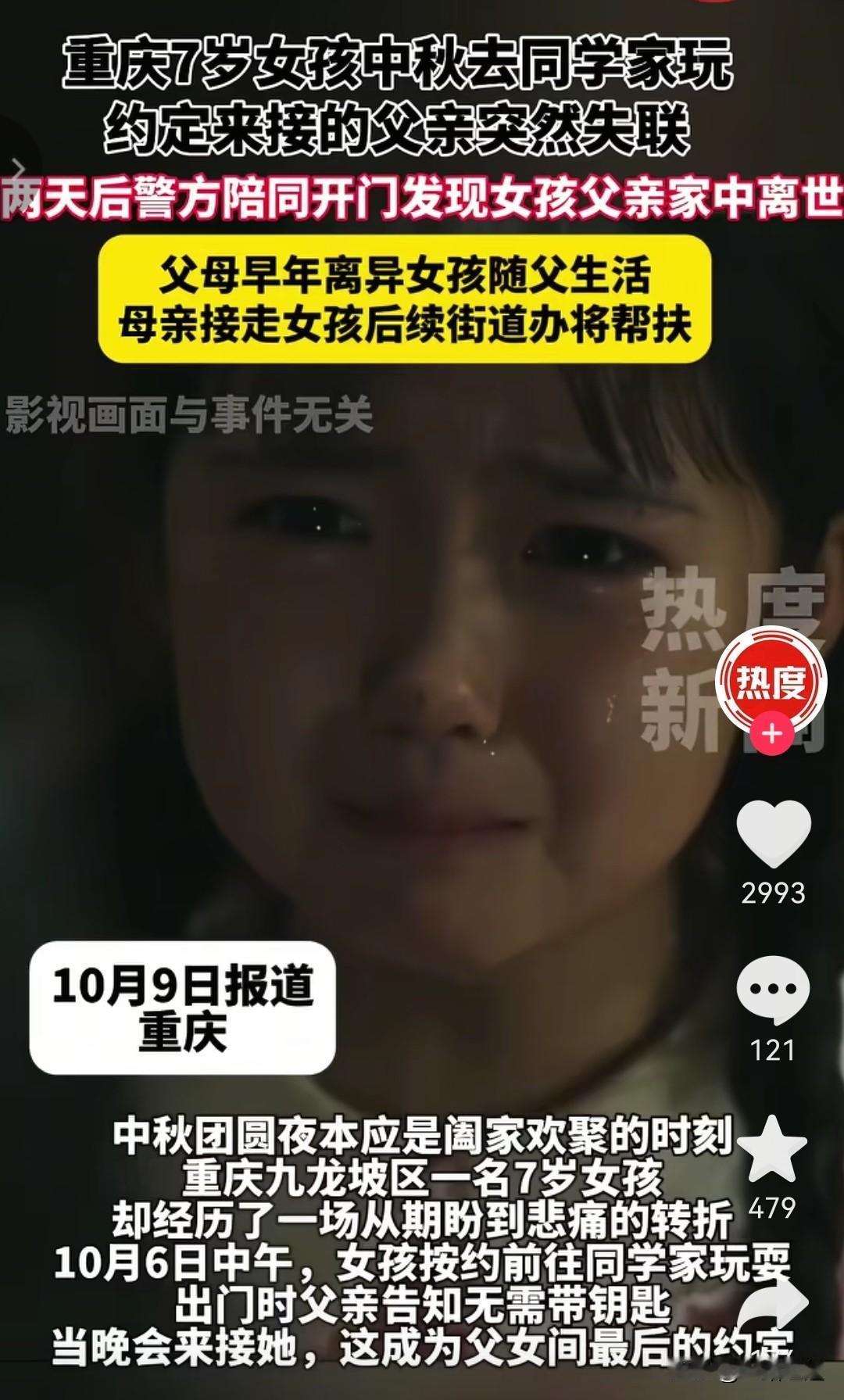 看到这个新闻，心里很酸！麻绳专挑细出断厄运专找苦命人。小朋友，希望以后得日子阳光