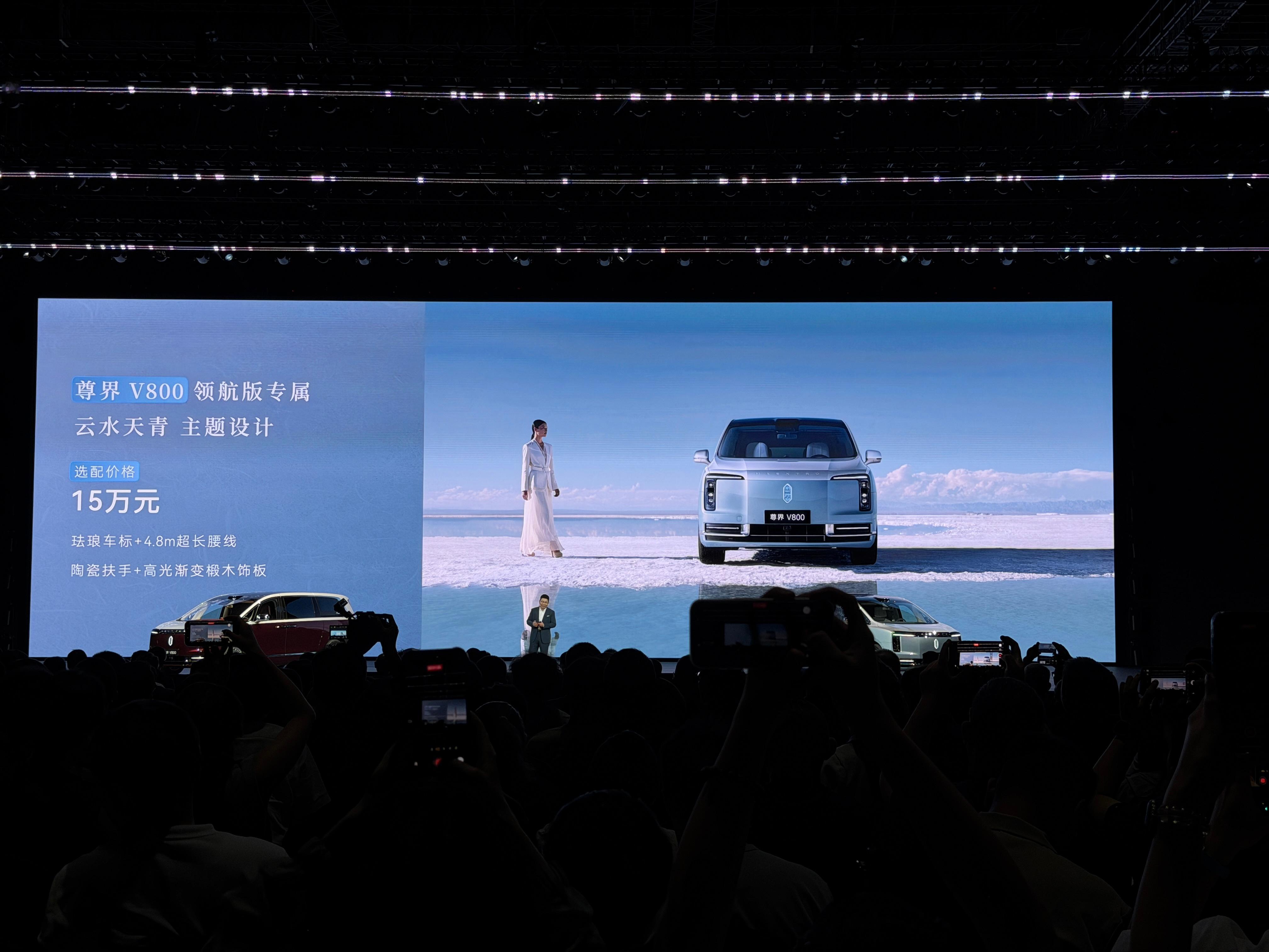 价值15万的主题设计但是真的很雅啊……你们觉得怎么样！尊界V800全主动悬架碰撞