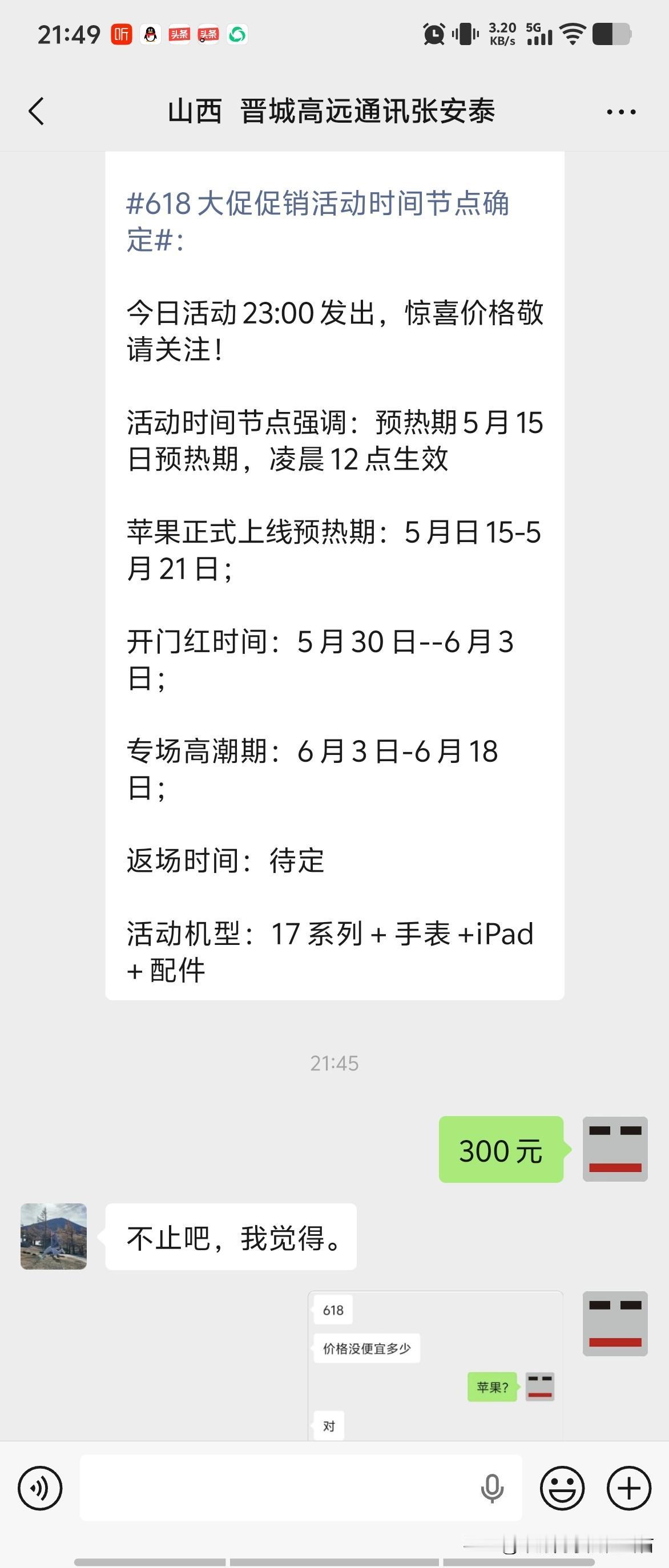 都在等苹果的DG
​
​会不会调？
​会不会大调？
​
​这个政策
​牵一发而动