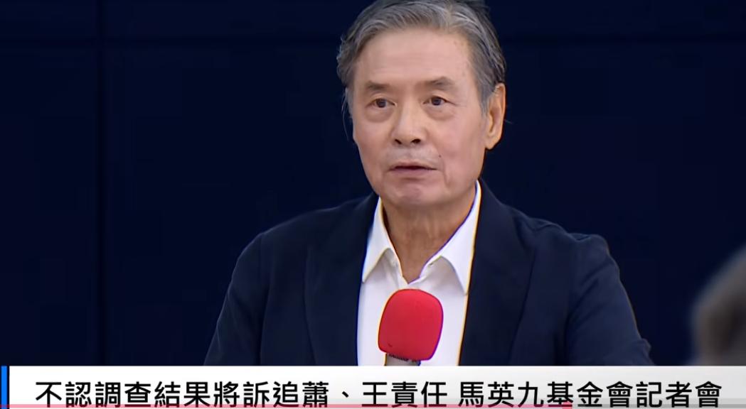 马英九基金会记者会上，金缚聪列举了相关访谈人员的记录后，说“我们本来是想低调处理