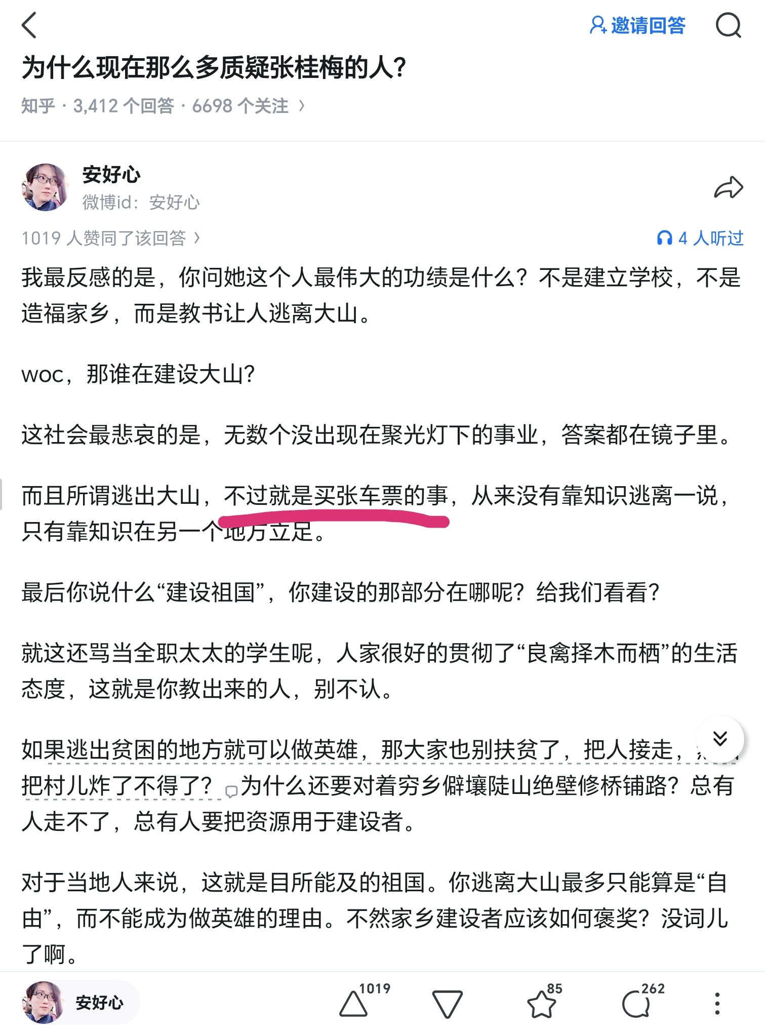 有个“城巴佬”对山里的孩子说“好好读书走出大山”，那孩子说：“买张车票就好了啊”