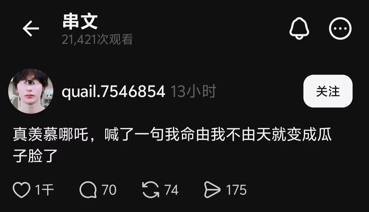 9721不行了，大半夜的刷 threads 差点给我笑死 