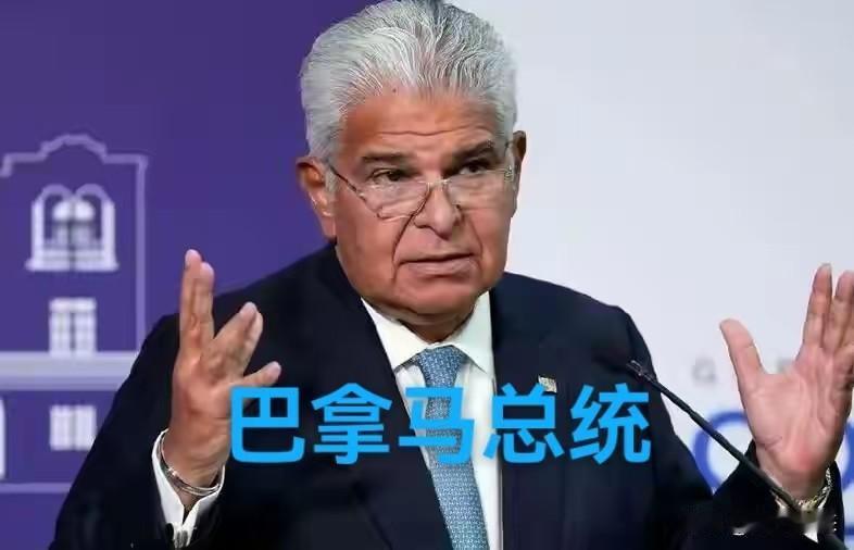 巴拿马做出了明智选择，决定不跟中国硬碰硬，实力悬殊差别太大！

巴拿马政府明确表