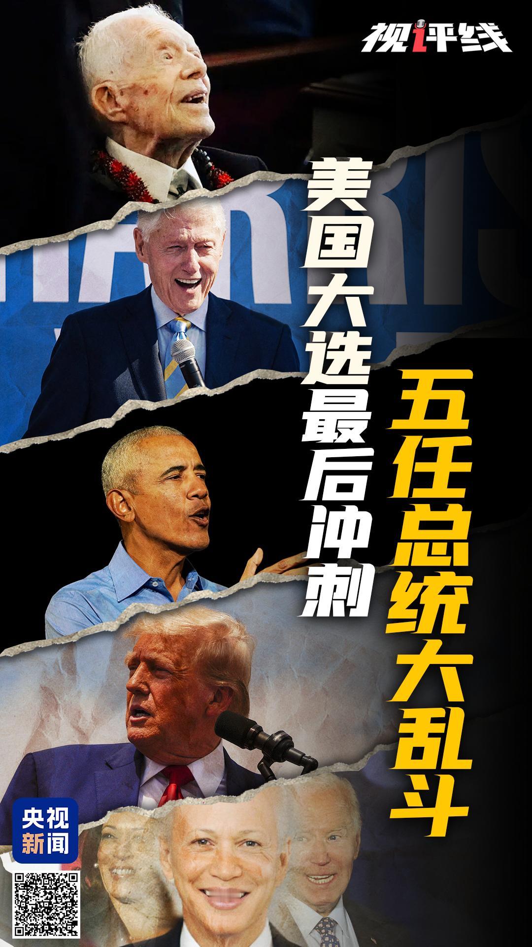 美国大选最后冲刺。有网友给出了方案：方案一、两人结婚，婚后共同执政！ 方案二、美