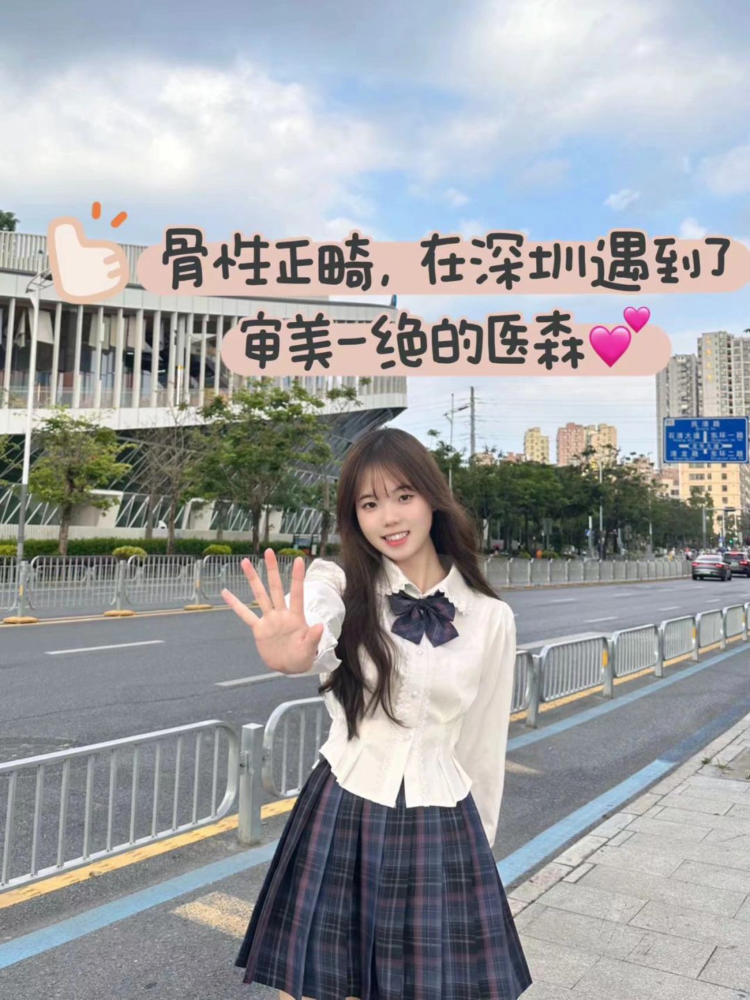 骨性正畸，在深圳遇到了审美超绝的医森💕