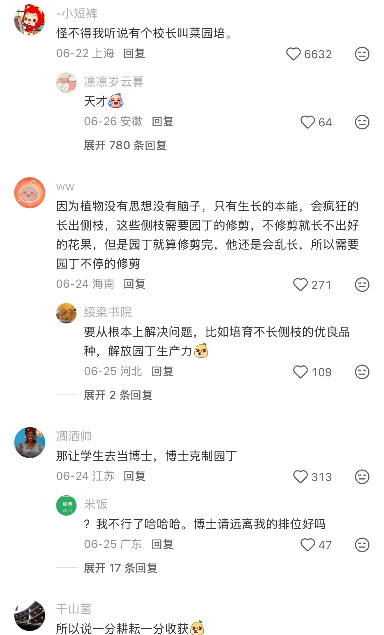 啊啊啊什么，不是因为学生是天菜吗？cr.见图 