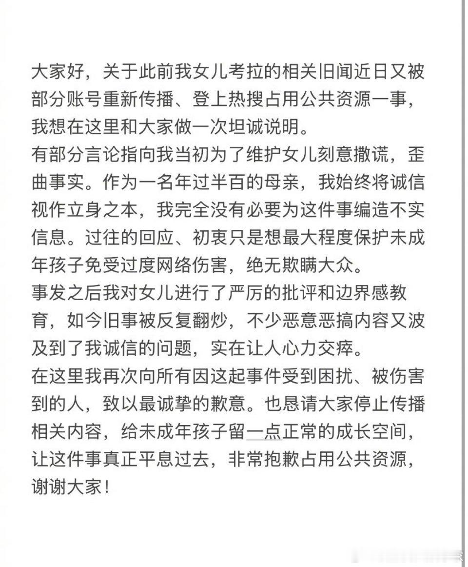 好抓马啊！之前考拉发自拍不小心拍到了马桶上的人，钟丽缇特意澄清说是同学不是女儿，