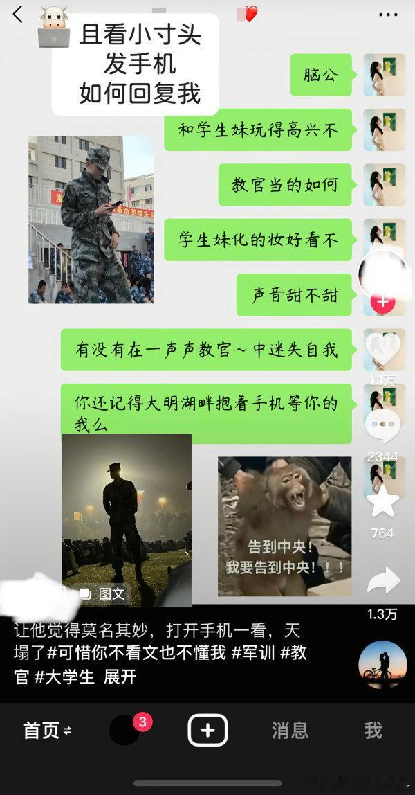 你咋了 
