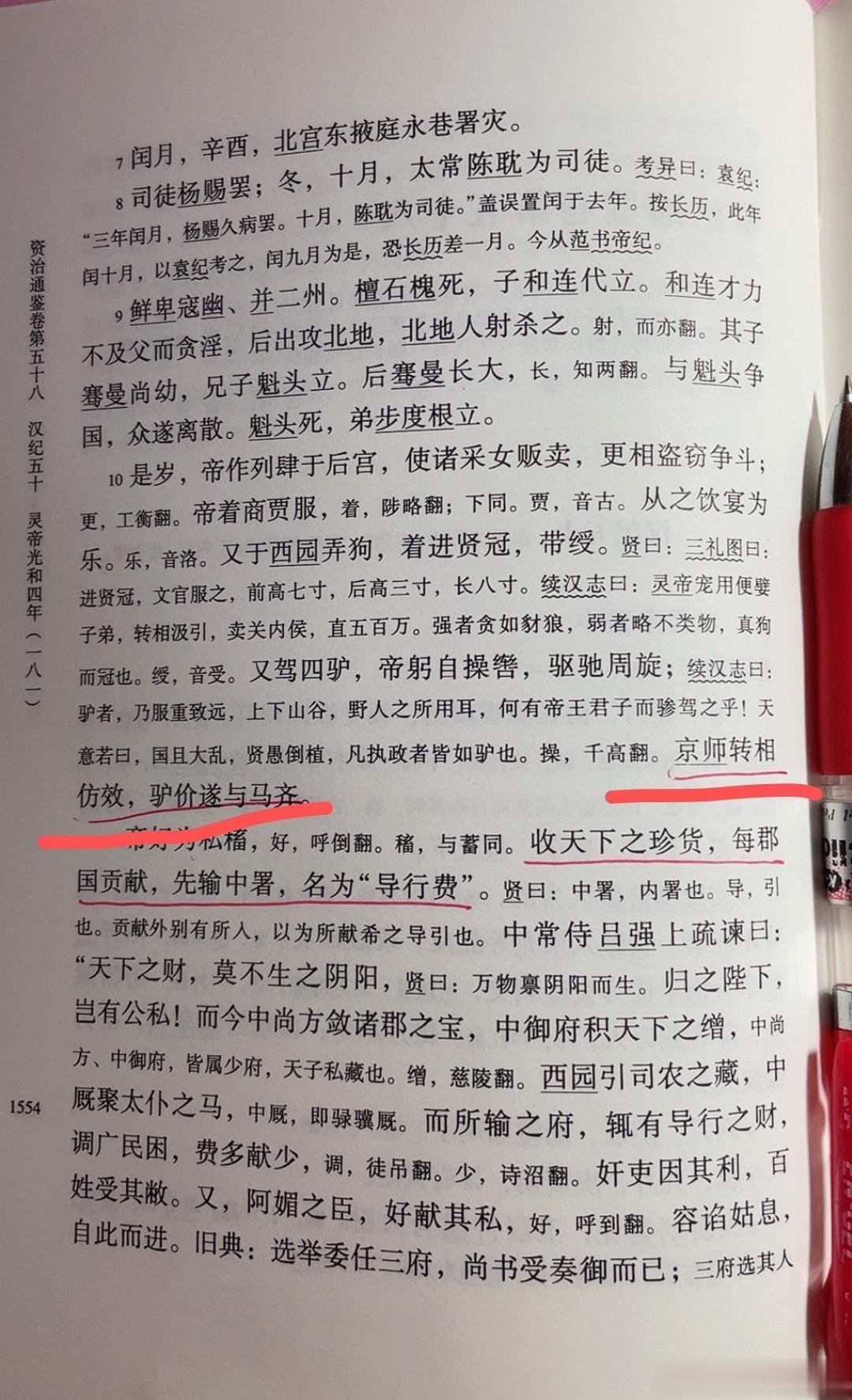 #王攀说通鉴# 荒诞汉灵帝。西园是皇家踢球，骑马，狩猎的地方。24岁的汉灵帝，不