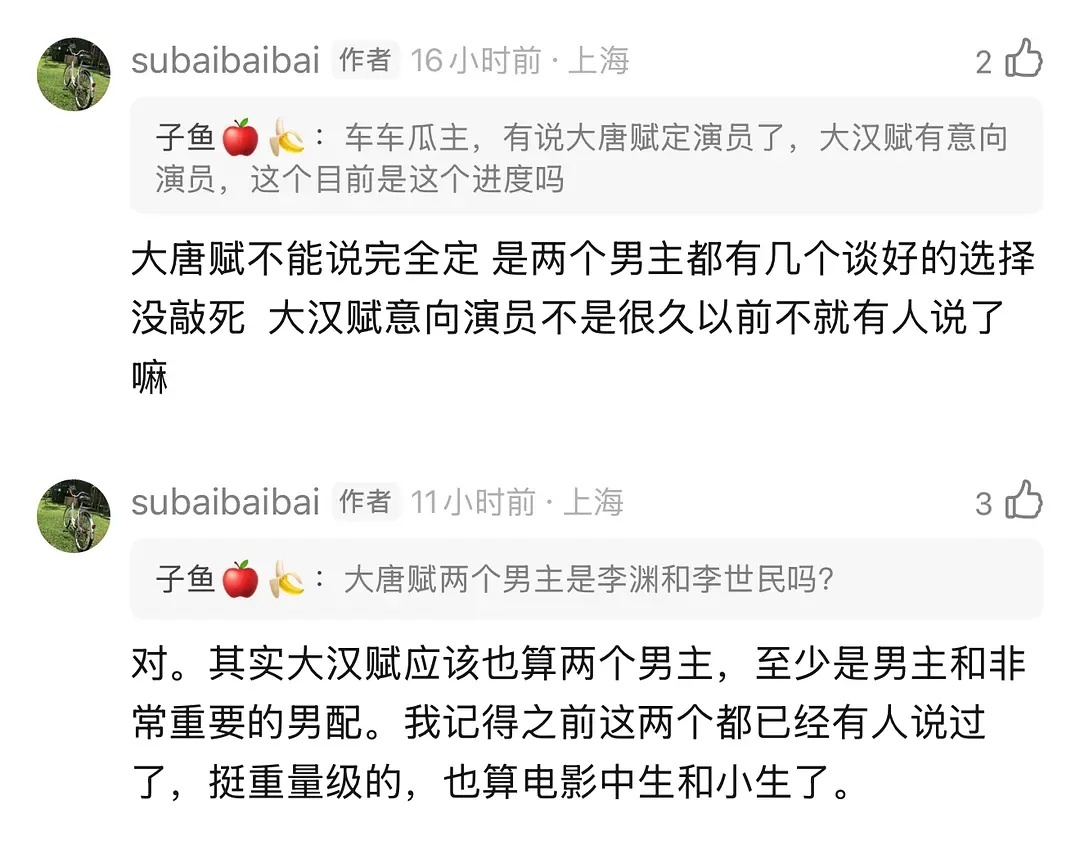 这个电影中生是我们超哥吗，之前传过 ​​​