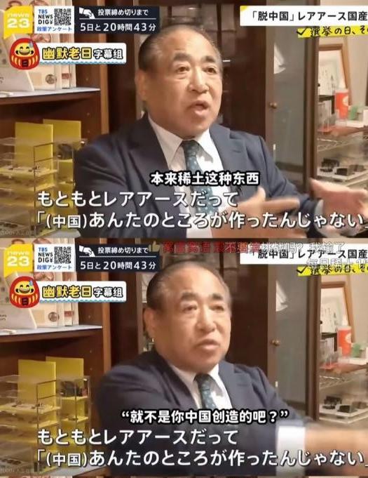 日媒：稀土又不是中国造的，而是地球馈赠，应该大家一起
2月3日，当TBS电视台的