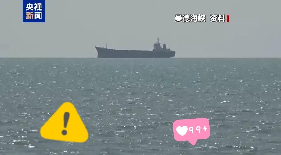 也门胡塞武装18日警告，若和平努力持续受阻，或将关闭战略要道曼德海峡。其高级官员