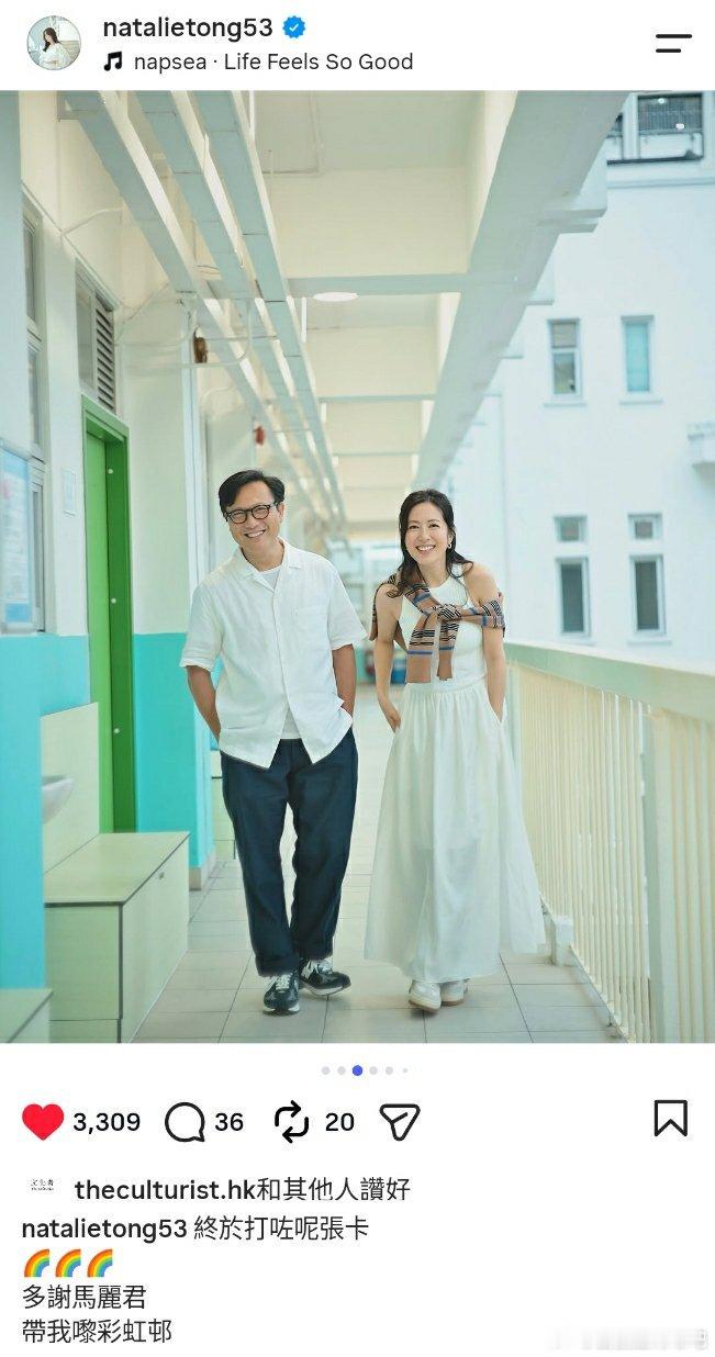 唐诗咏 多謝馬麗君唐诗咏日落下的彩虹 2026年08月06日  Cr. 詩詠ig
