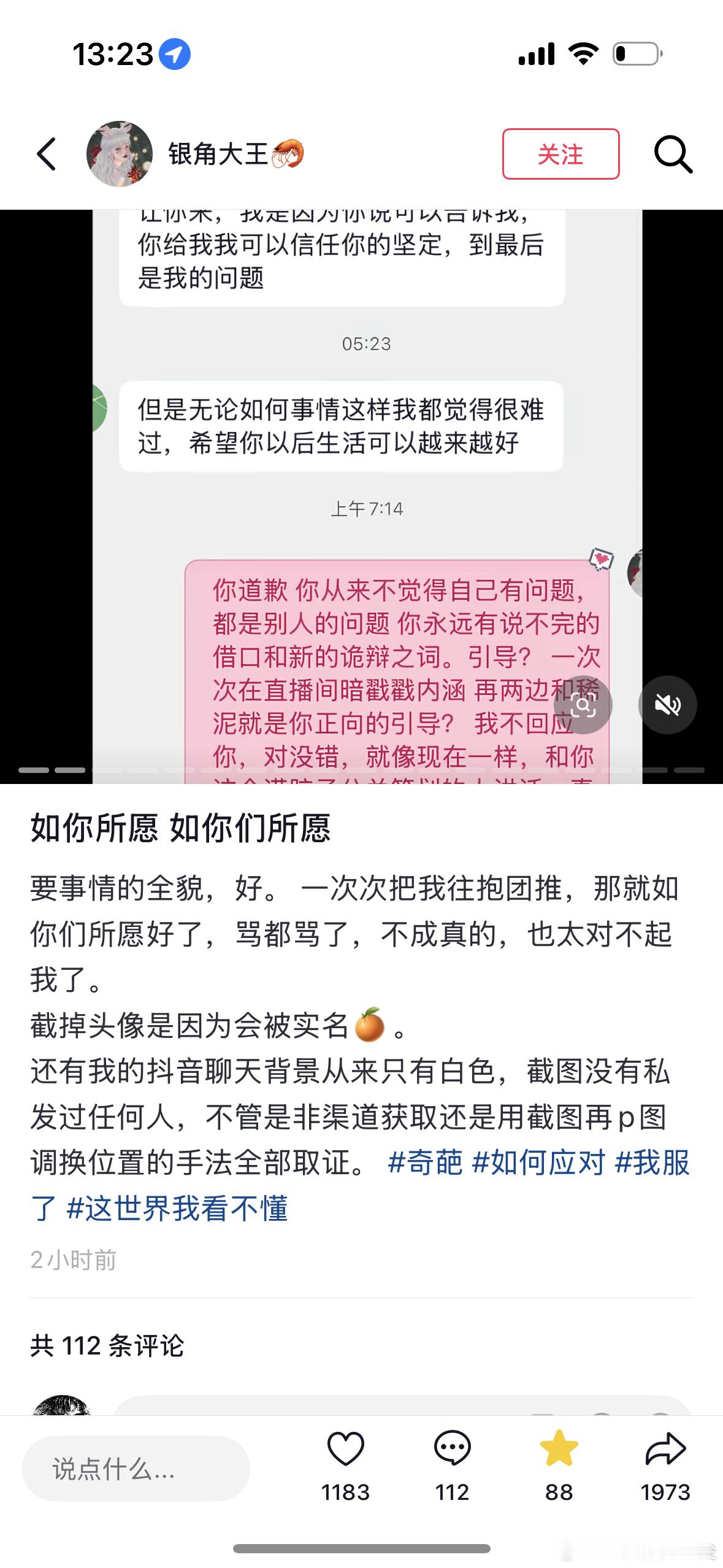 王不染榜一大姐回应脱粉王不染榜一大姐回应 王不染榜一大姐回应如你所愿如你仍所愿要