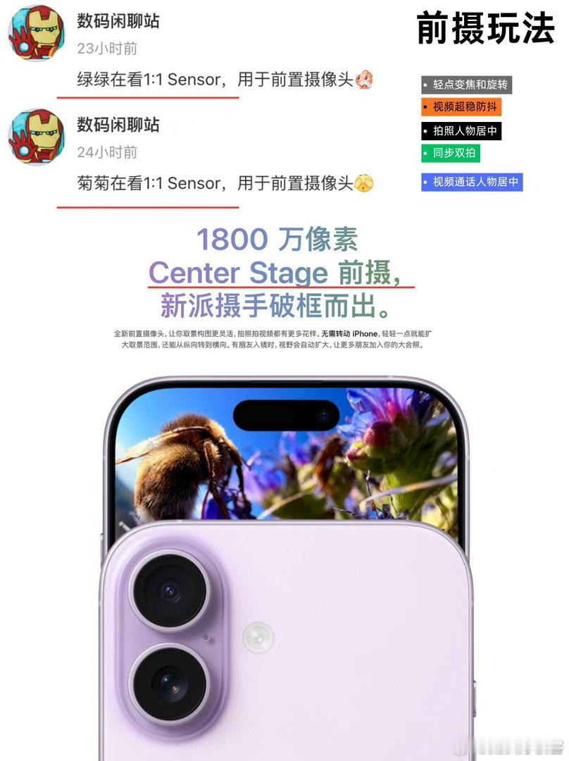 博主数码闲聊站透露，菊厂（华为）绿厂（OPPO）正在评估 1:1方形传感器，华为