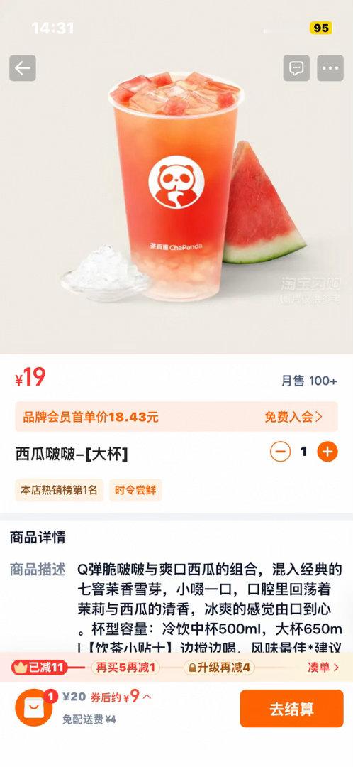 我是西瓜梦女 
