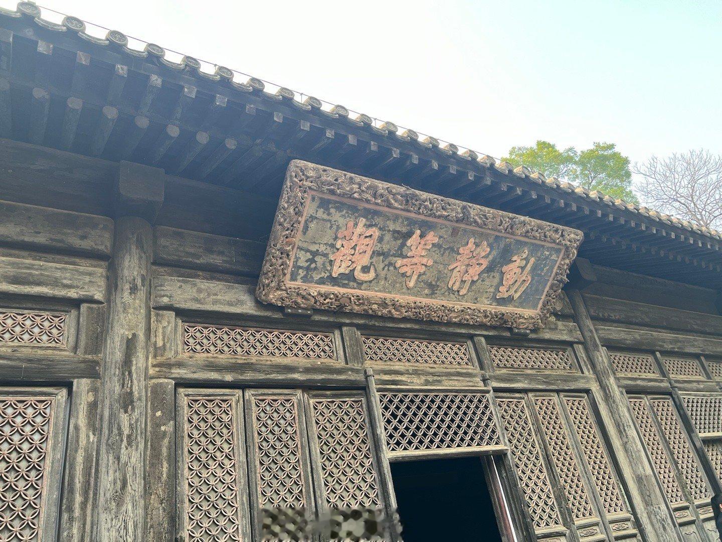 思动静，失等。忘动静，得等。等则能虚，虚则神得养。不等则浊，浊则精必亏。 ​​​