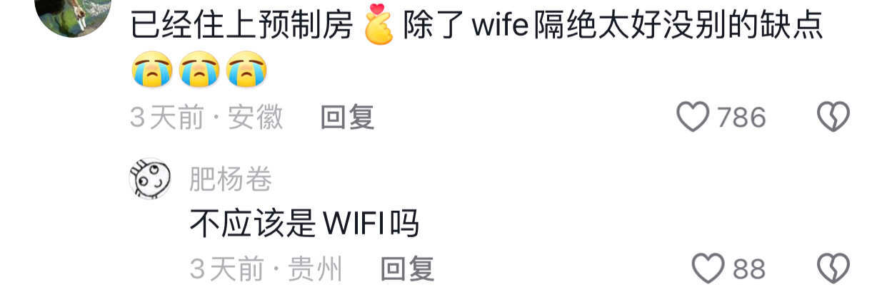 住预制房，吃预制菜，过预制人生 