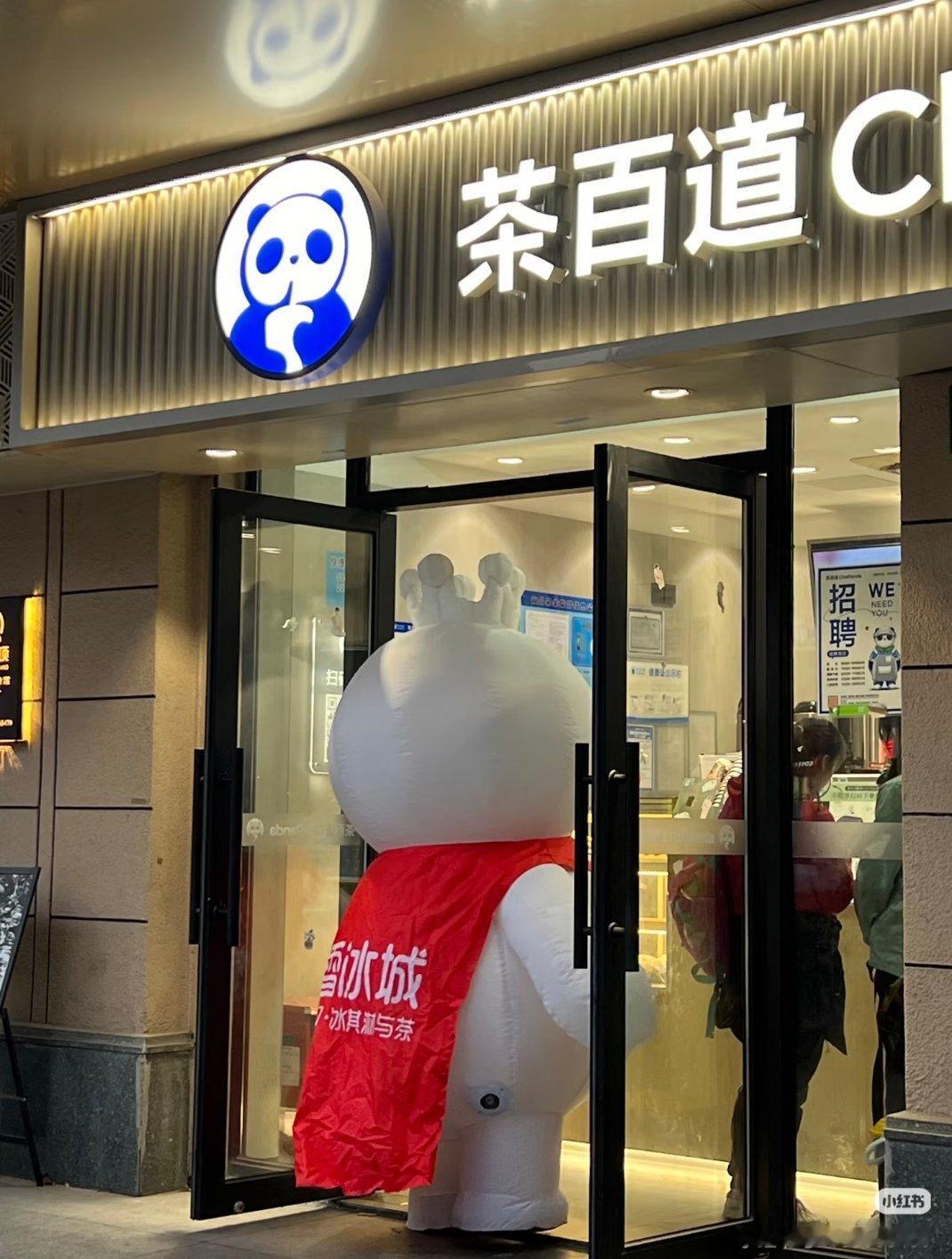 hhhhh「不为别人的爱情买单，爱自己更幸运」蜜雪阴阳得漂亮雪王不愧是显眼包小能