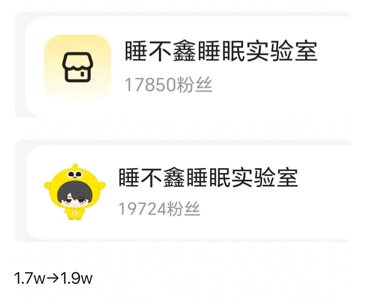 我真笑的 苏新皓饼兔SP