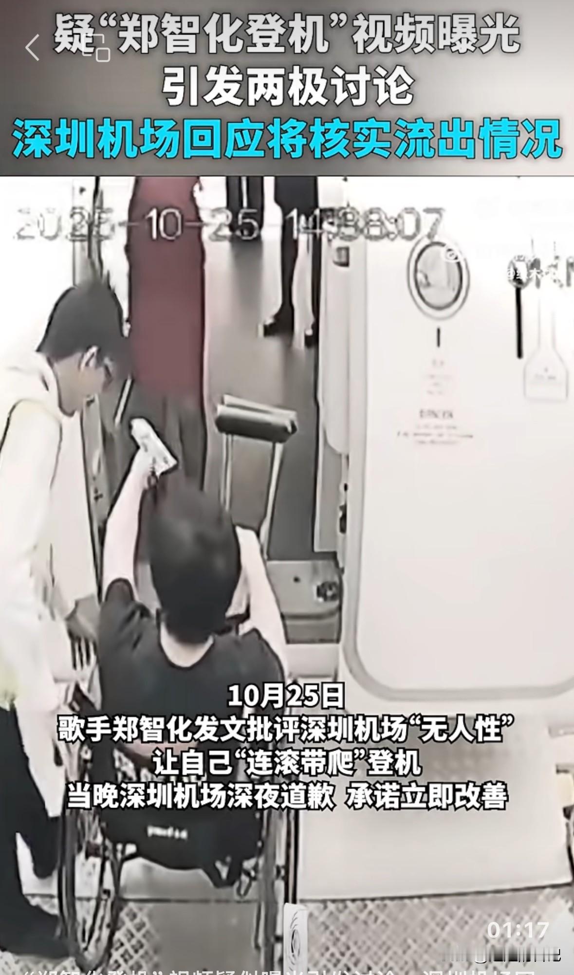 郑智化事件出现大反转，机场现场视频曝光，真相让人愤怒。

郑智化之前在社交媒体发