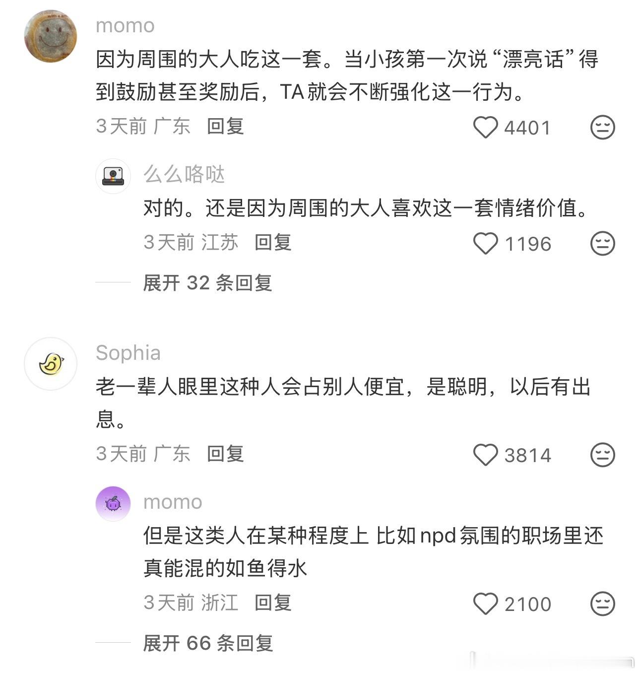讨厌那种精明感很强的小孩 