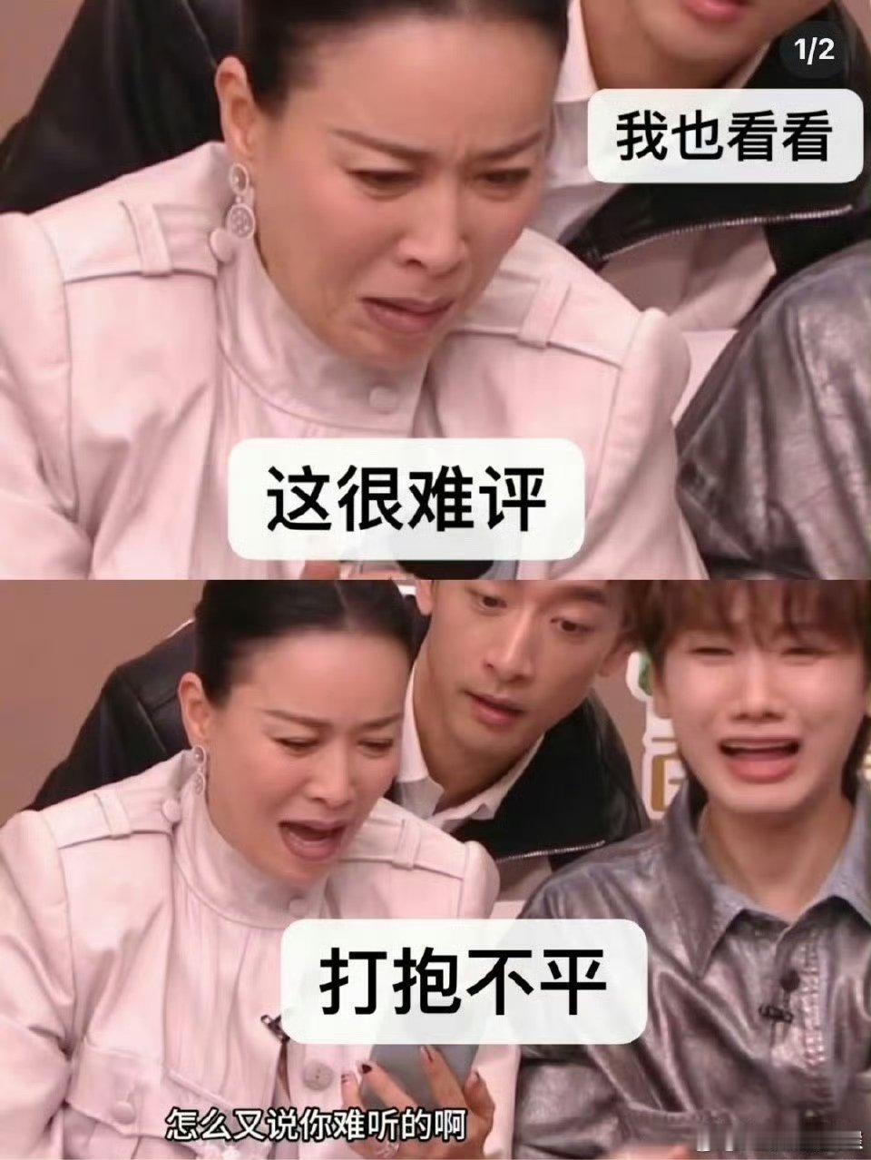 《声生不息》活人同框就是王炸！汪苏泷吐槽那英直播太“野”，何老师秒变“怨种”求汪