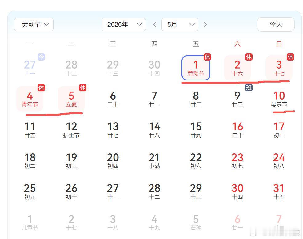 连续两周上四休三 连续两周上四休三？你别说，你还真别说...... 