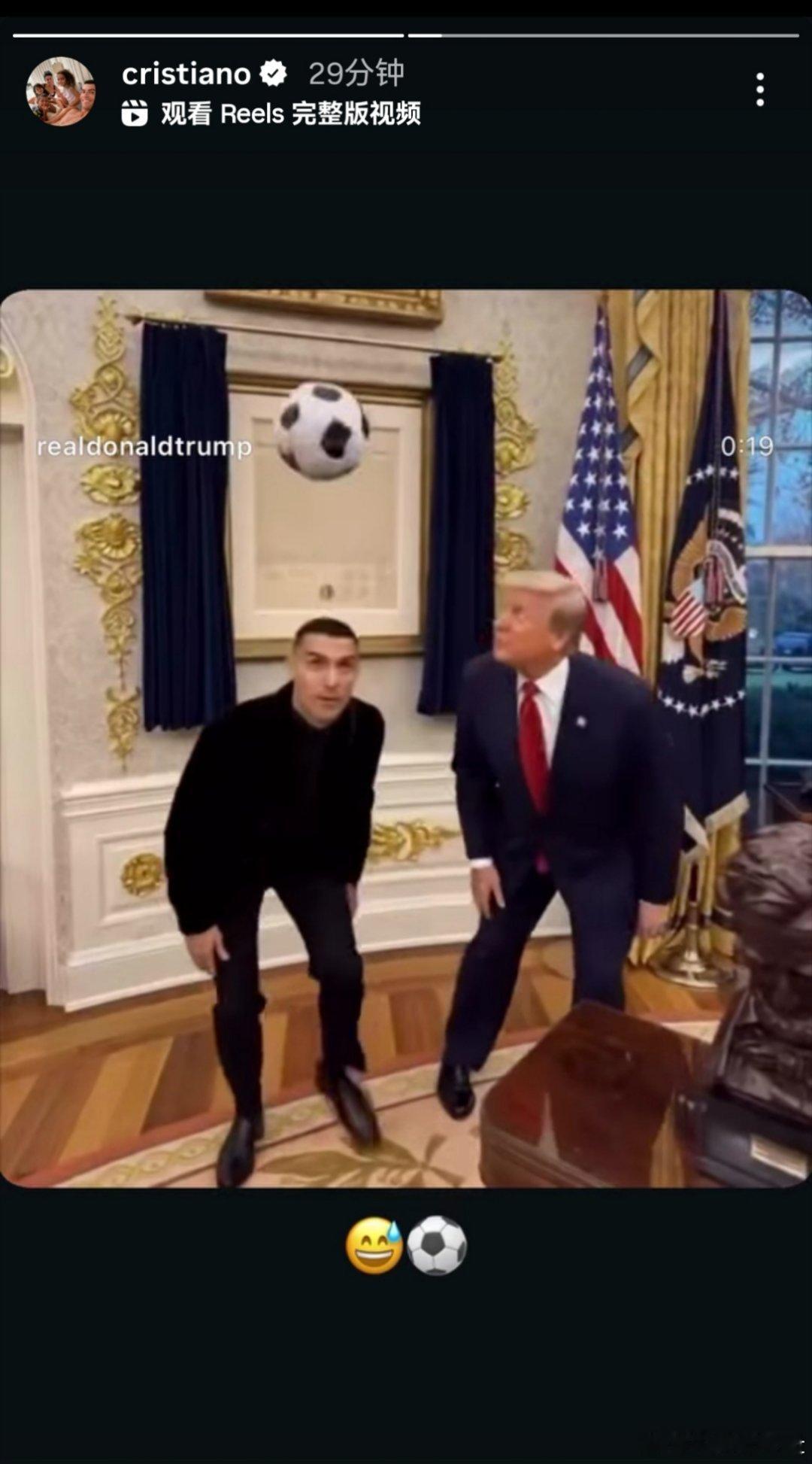 你罗 ins 转发了那段 ai 视频并评论：😅⚽️ 