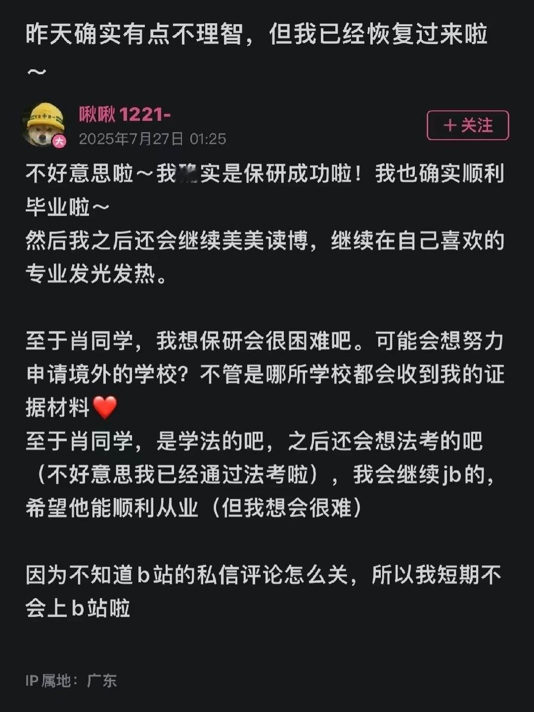 武大那个事情挺nb的当事人不要脸的程度堪比以色列了 ​​​
