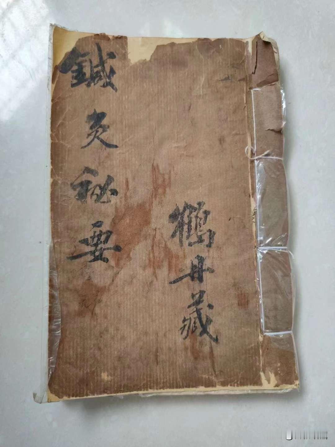 《针灸秘要》清代名师【鹤丹】祖传精抄一册全全书毛笔小字精写，手绘人体穴位图注，穴