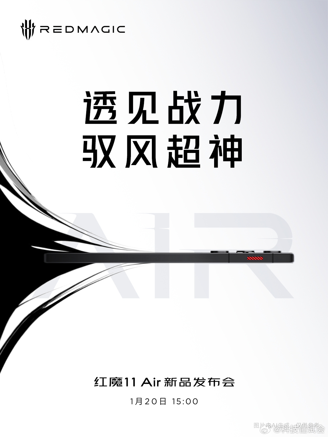 没想到主打性能的电竞游戏手机也有Air，要想保证强劲的性能和给力的散热，在Air