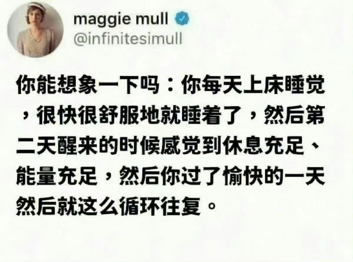 希望每天都能这样度过 ​​​