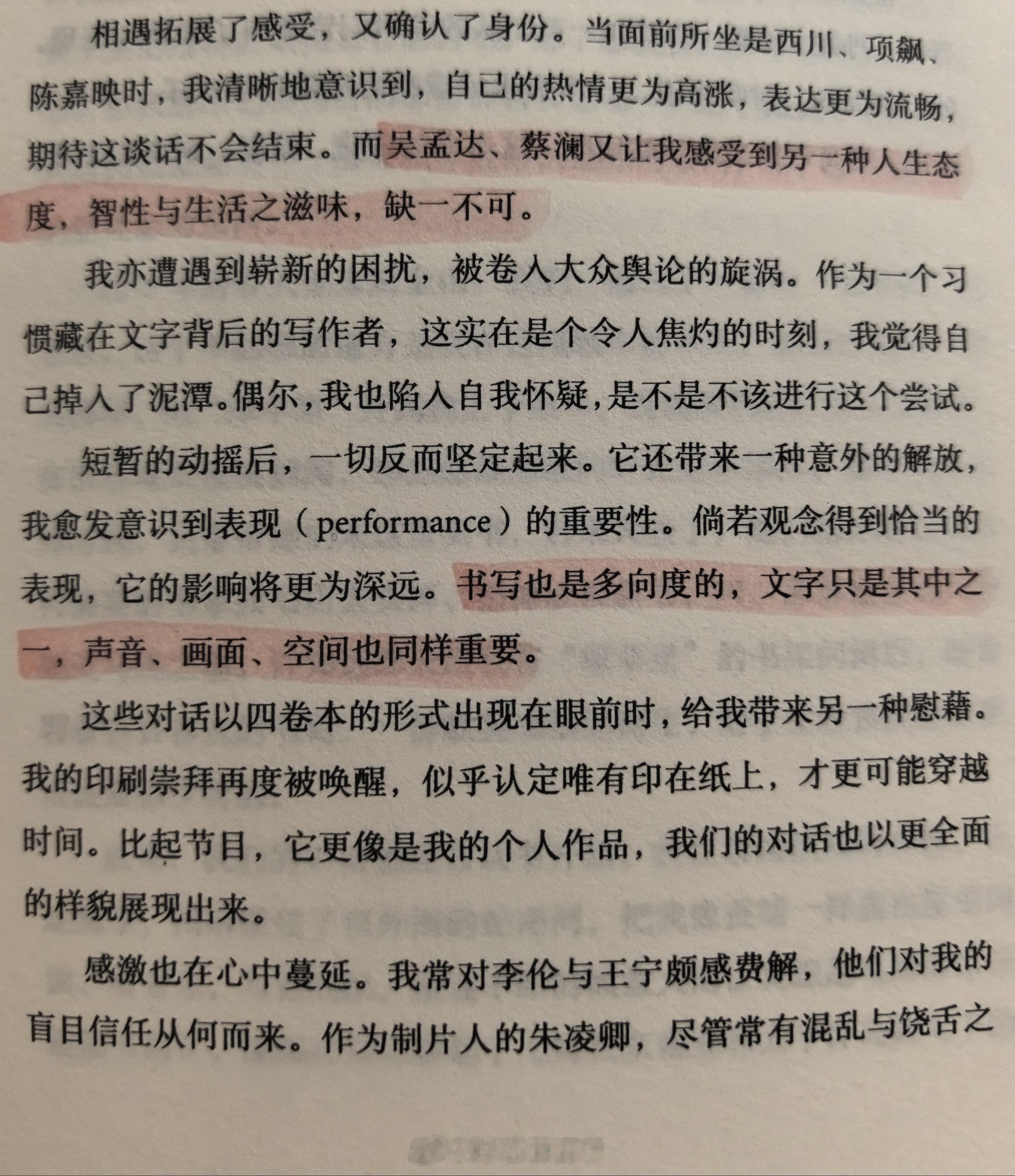 两木三泪 沐木书摘 书写也是多向度的，文字只是其中之一，声音、画面、空间也同样重