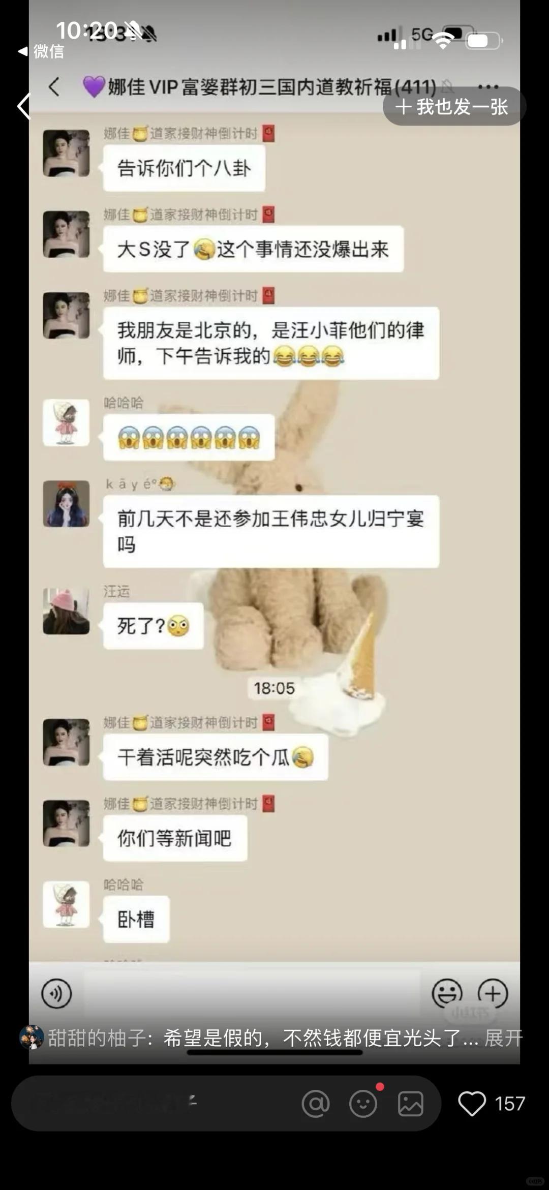 大S 这是真的假的 