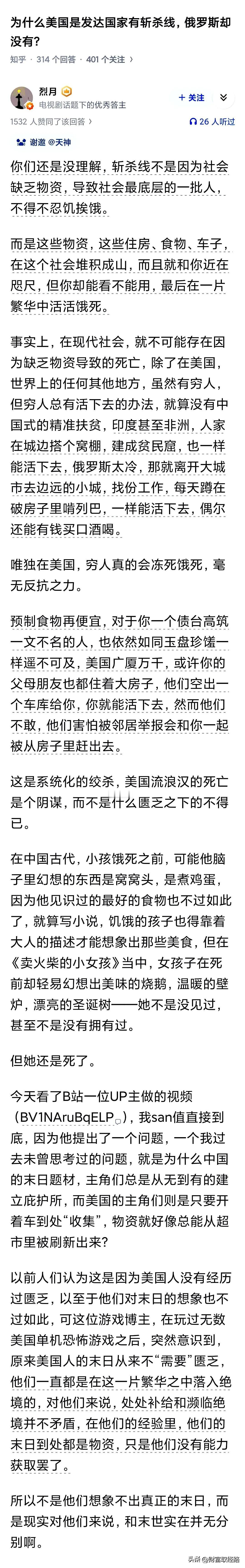 以前确实有过疑惑，为什么他们不互助？
原来在美国连互助这个选项都被堵死了！

听