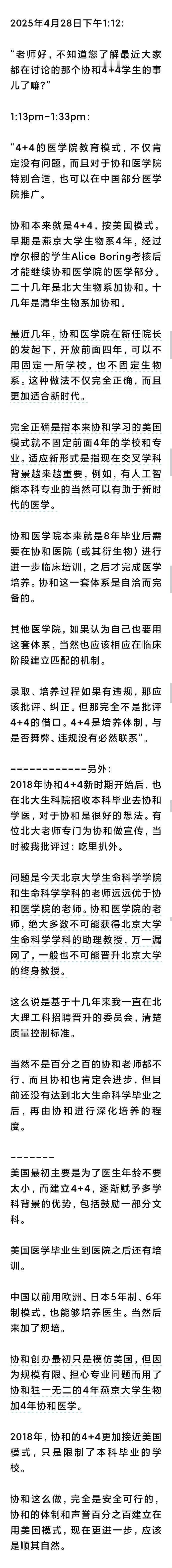 记录者[超话] 只谈三点：1，既然有些人说“4+4”好，那就请好好论证一下：它的