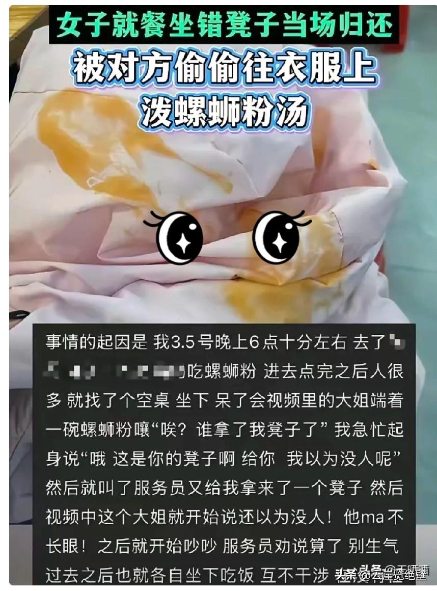 被泼螺蛳粉汤的女子已经报警，明确不私了，这下泼汤大姐真要摊上事了！

   被泼