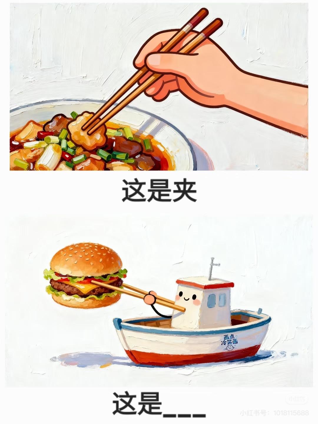 抽象梗你能猜出来吗？