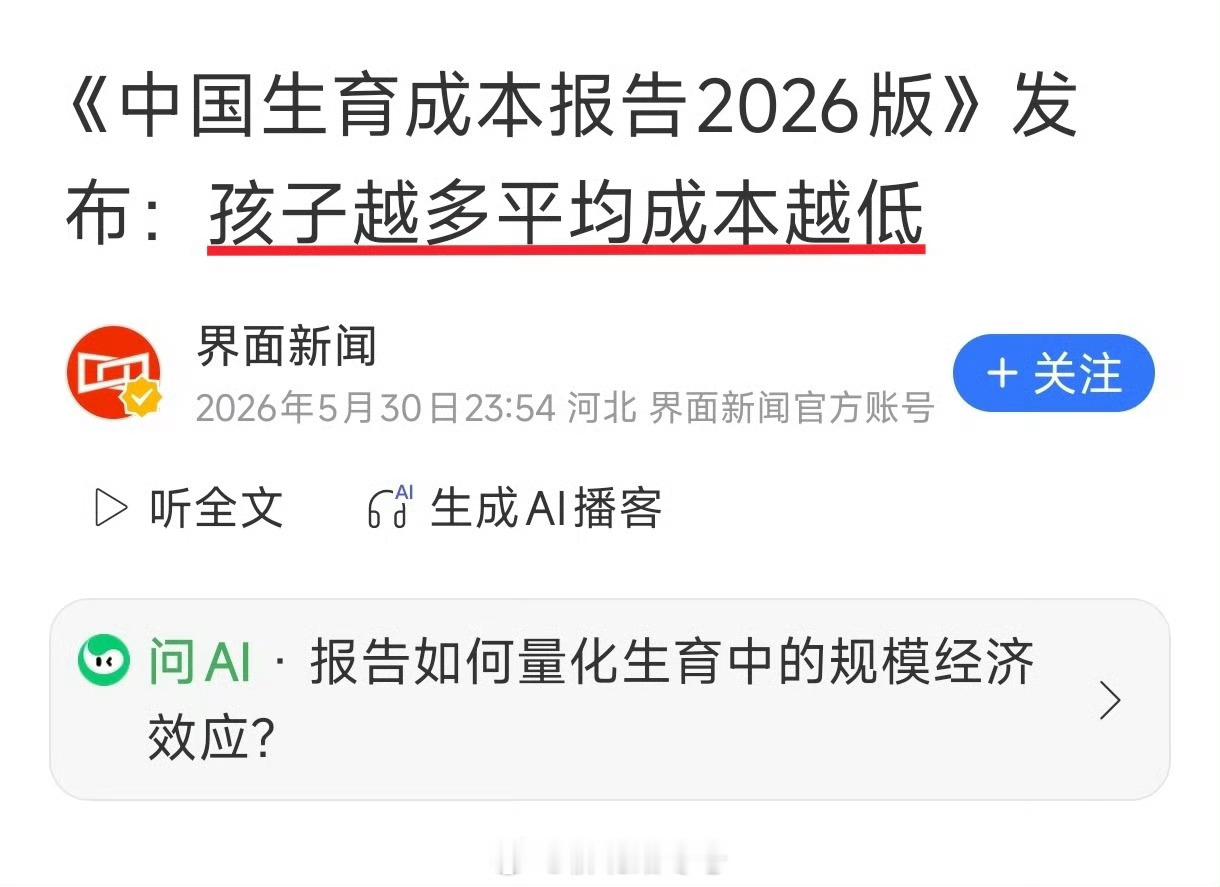 不管咋说，专家的意见都是对的，不然呢？这就是他们的价值所在。热点观点