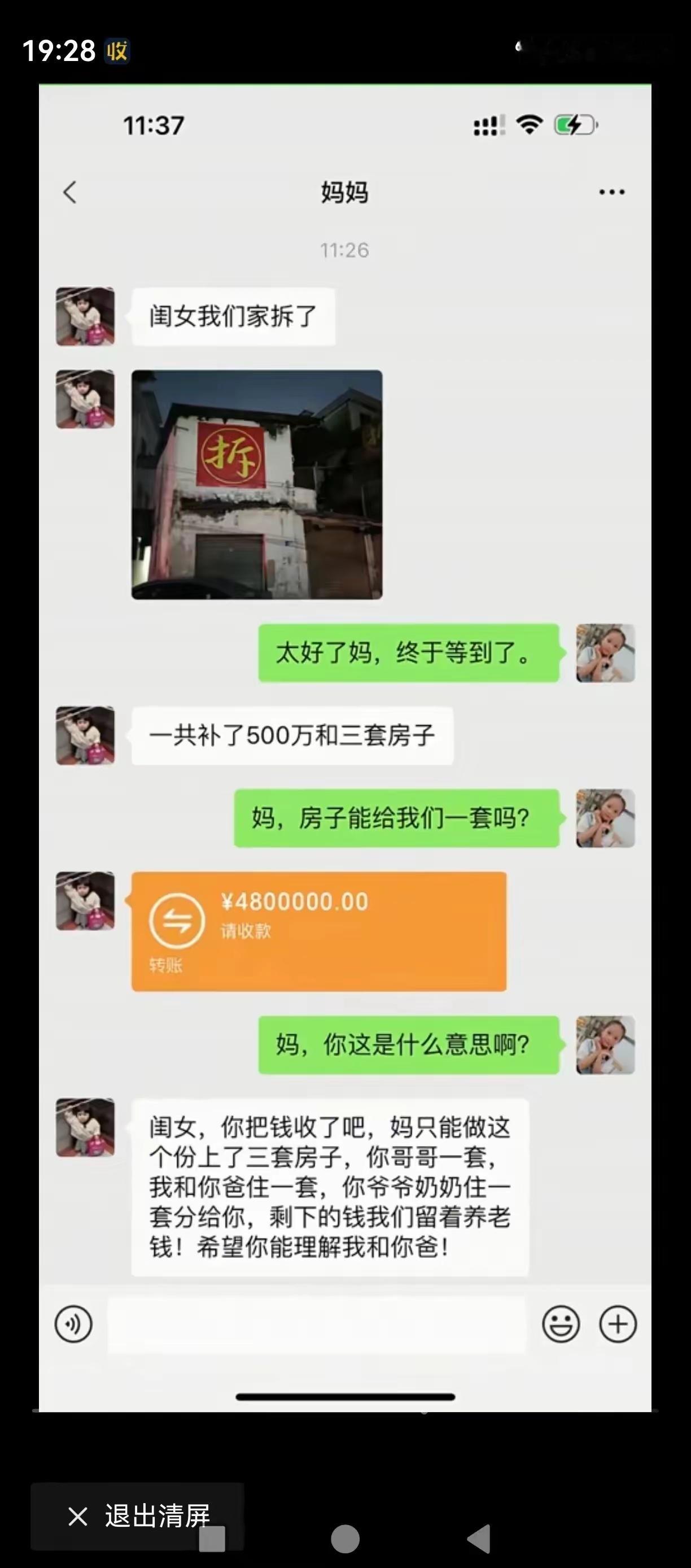 这父母蛮好的咯 ​​​