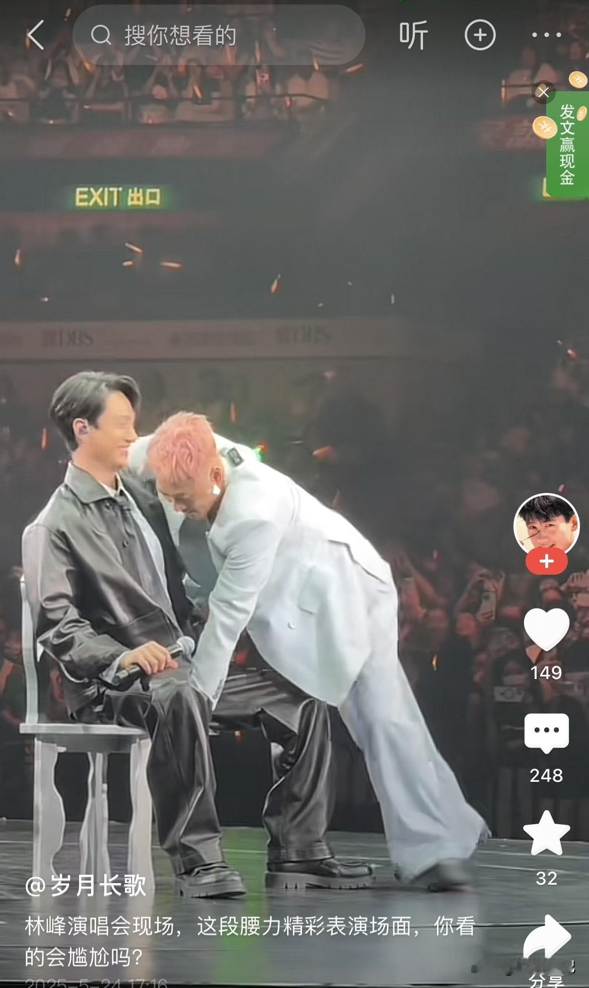 不要哇！我眼睛都不干净了！

不知道大家最近看林峰演唱会了没有，那场面真的不忍直